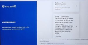 В Амурской области кандидату КПРФ в Госдуму отказали в доступе к видеонаблюдению на участках