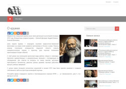 Марксистский-кружок-на-сайте