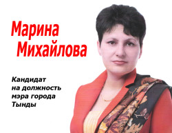 Михайлова