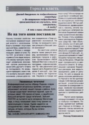 газета 2